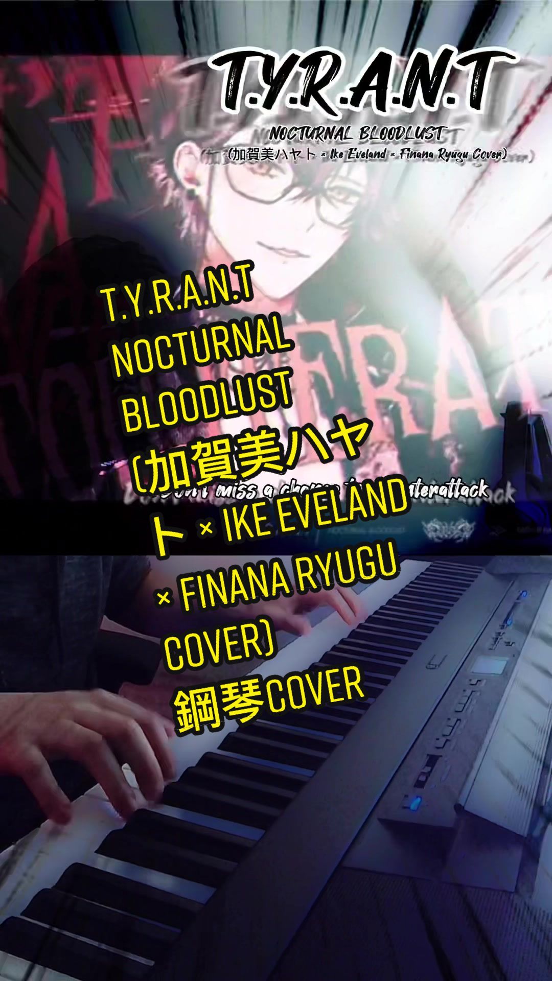 T.Y.R.A.N.T NOCTURNAL BLOODLUST (加贺美哈亚特 * Ike Eveland * Finana Ryugu Cover) 钢琴哔哩哔哩bilibili