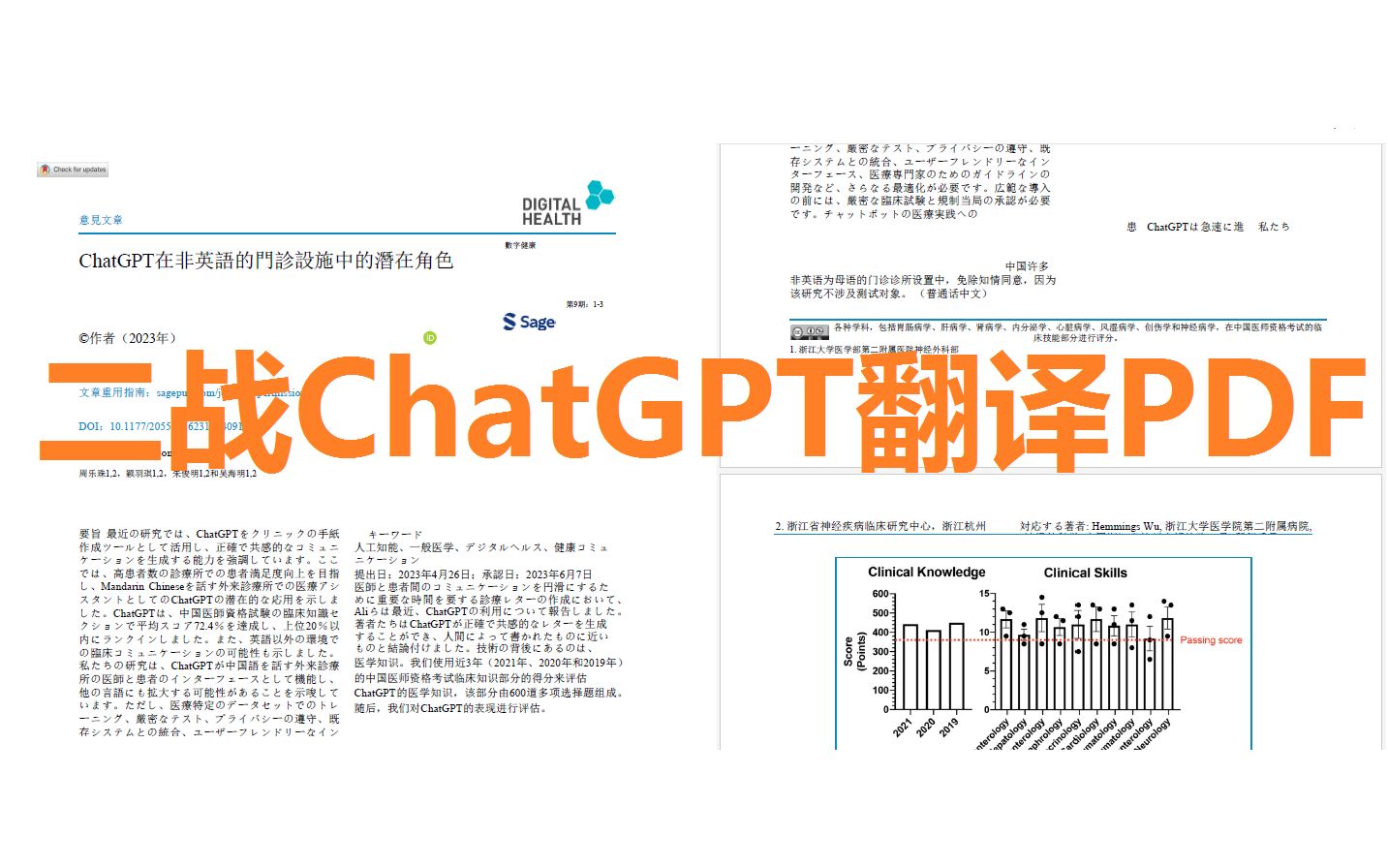 二战ChatGPT翻译pdf格式文件,这次翻译成日文哔哩哔哩bilibili