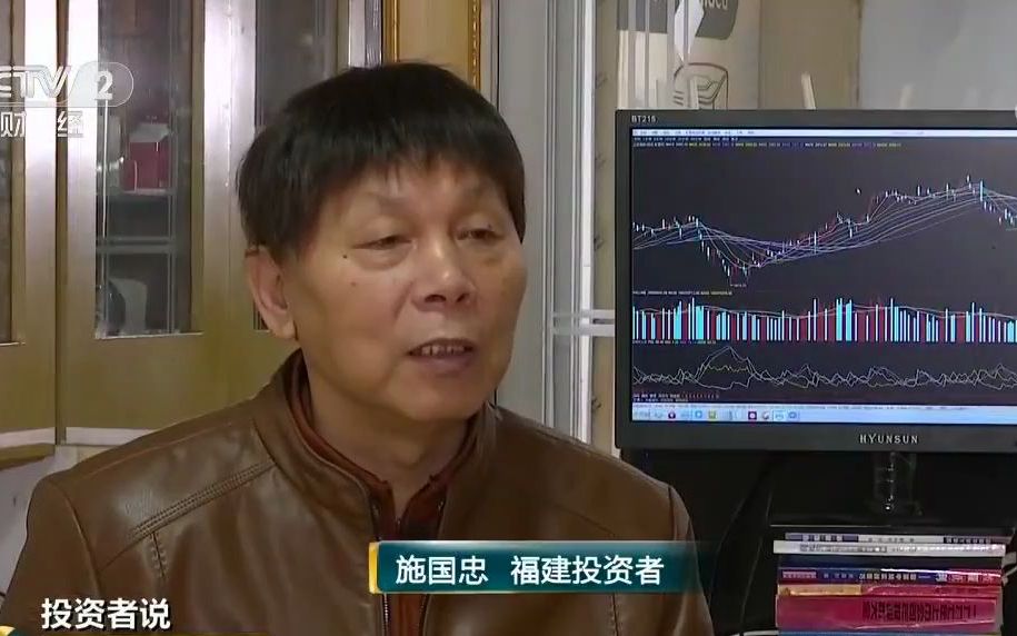 [图]【投资者说】施国忠：国债期货亏精光 回归价值一只股赚五倍（2018-02-28）