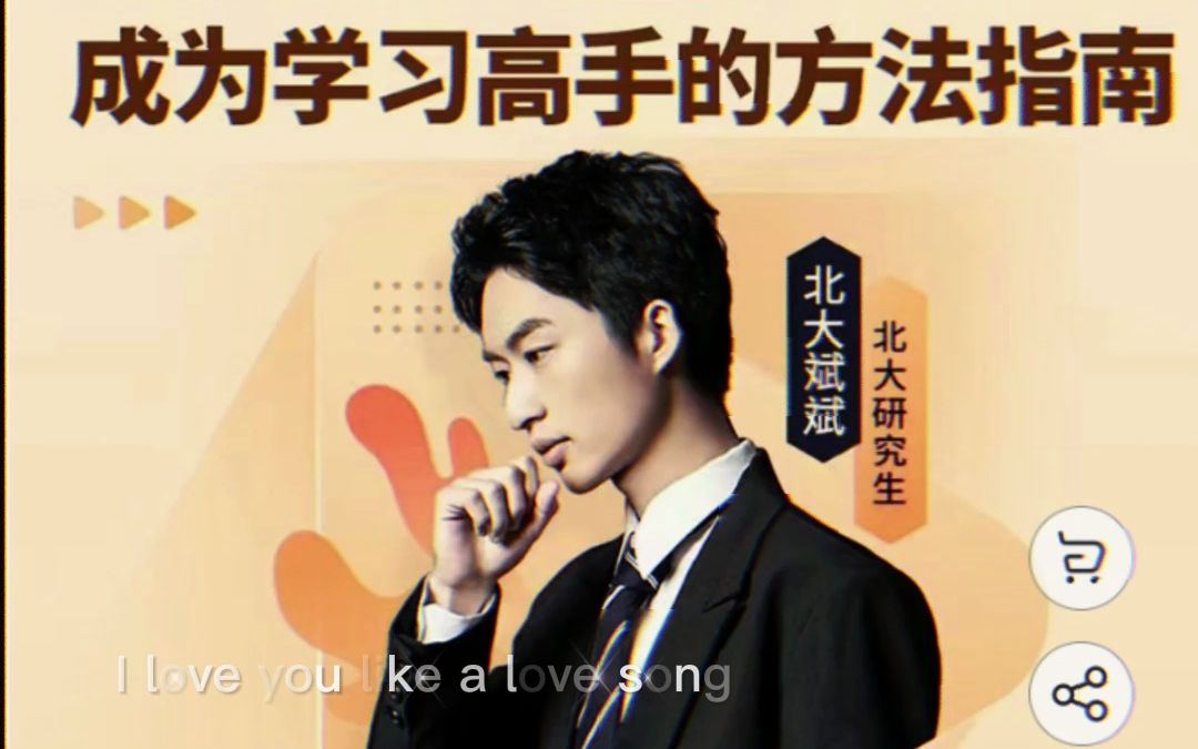 北大斌斌清北学霸的秘密成为学习高手的方法指南