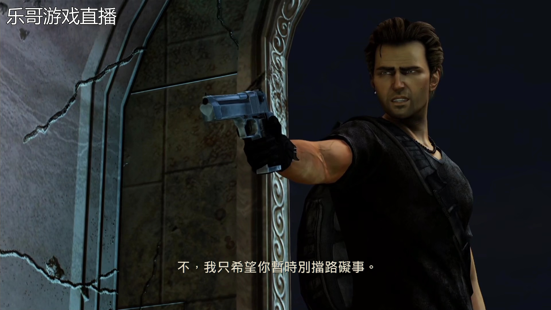 神秘海域二代2