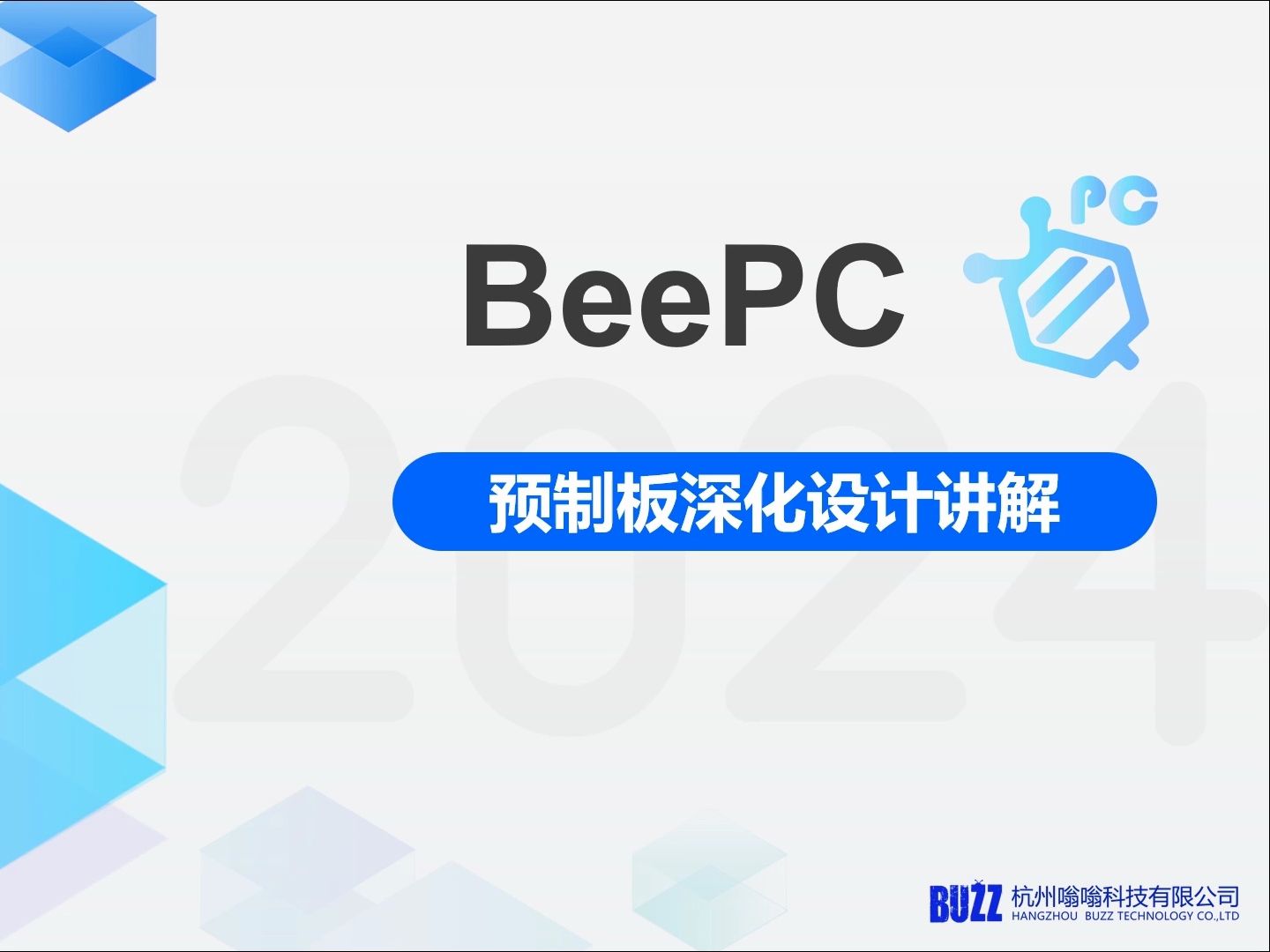 V4.2BeePC深化设计流程哔哩哔哩bilibili