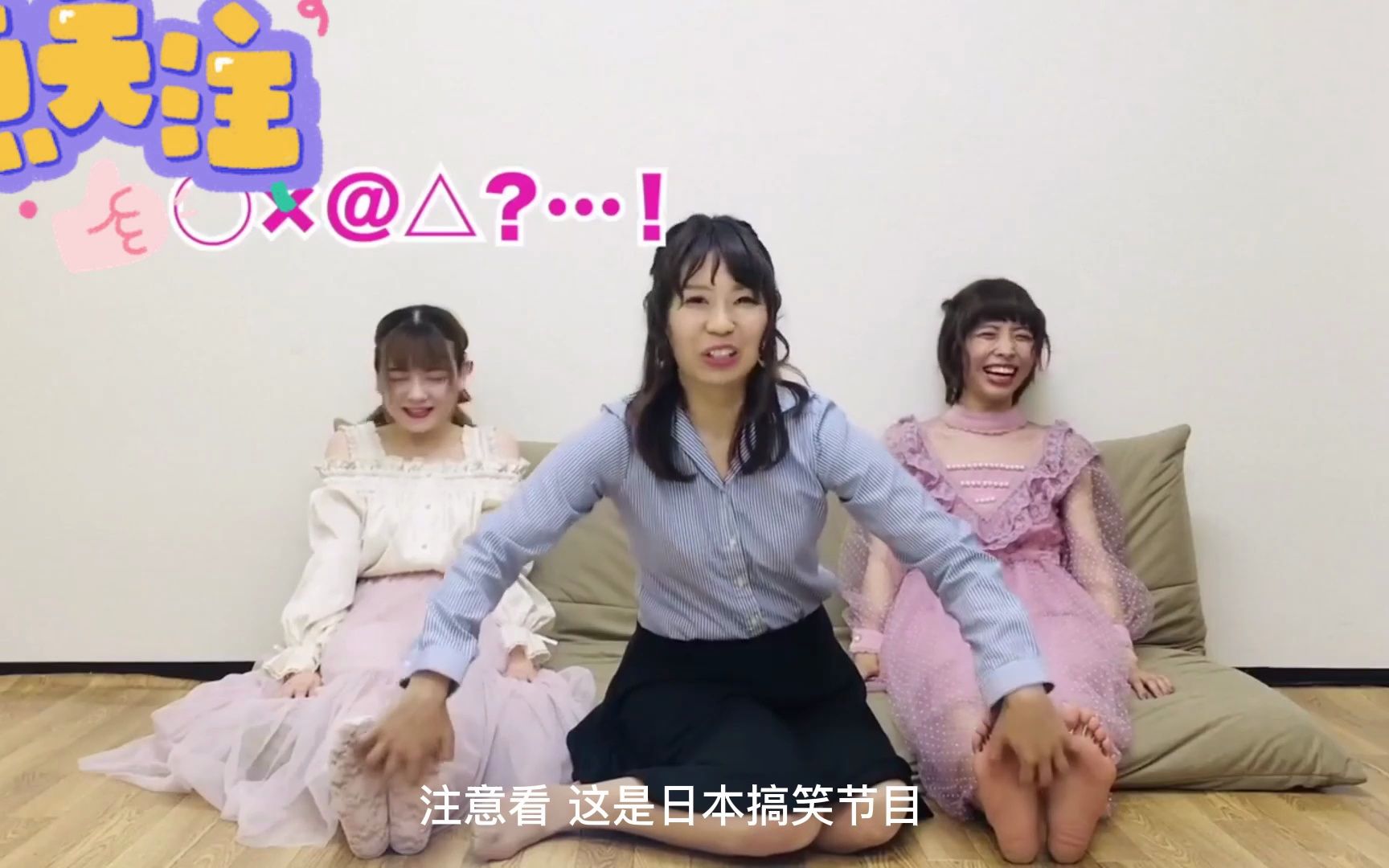 日本生活：总是失眠，于是美女通过挠脚心放松 - 哔哩哔哩