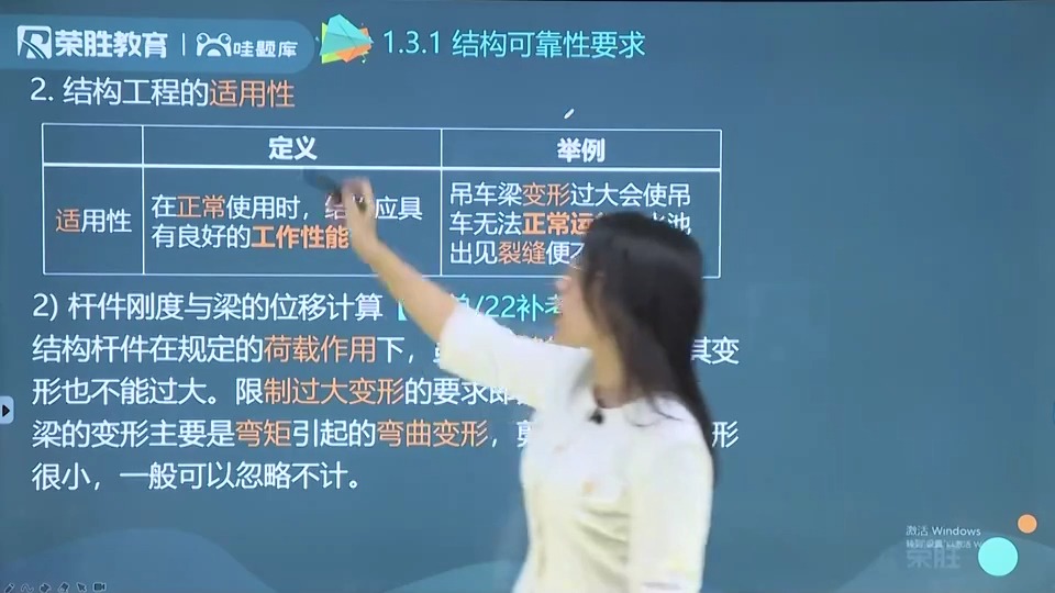 1.3 建筑结构体系和设计作用金月(2024)哔哩哔哩bilibili