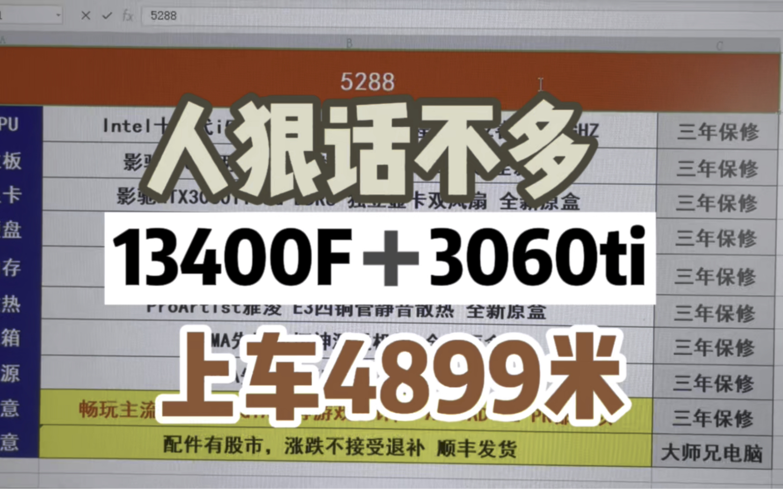 人狠话不多,上车老铁,3快钱通票玩江浙沪哔哩哔哩bilibili