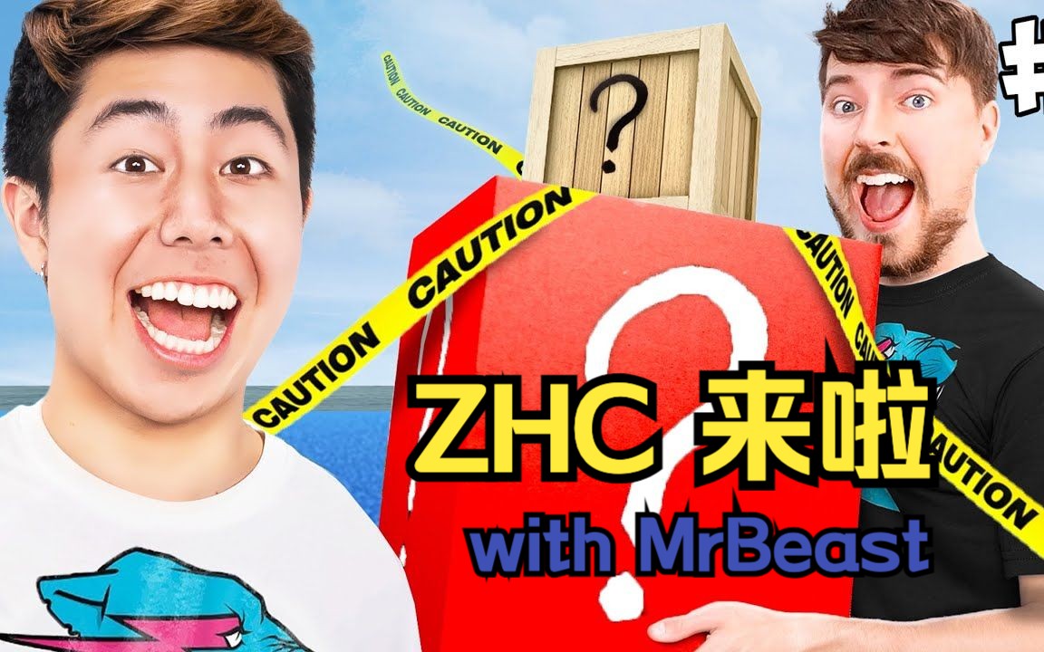 ZHC入驻B站啦! 快来看我如何改造MrBeast的仓库!哔哩哔哩bilibili