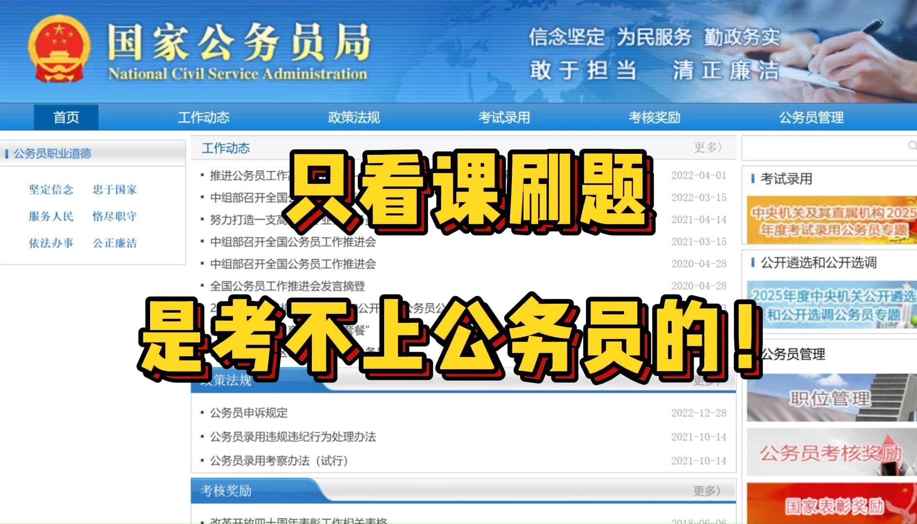 考公务员刷网课有用吗(公务员考试是刷题打基础还是看网课)