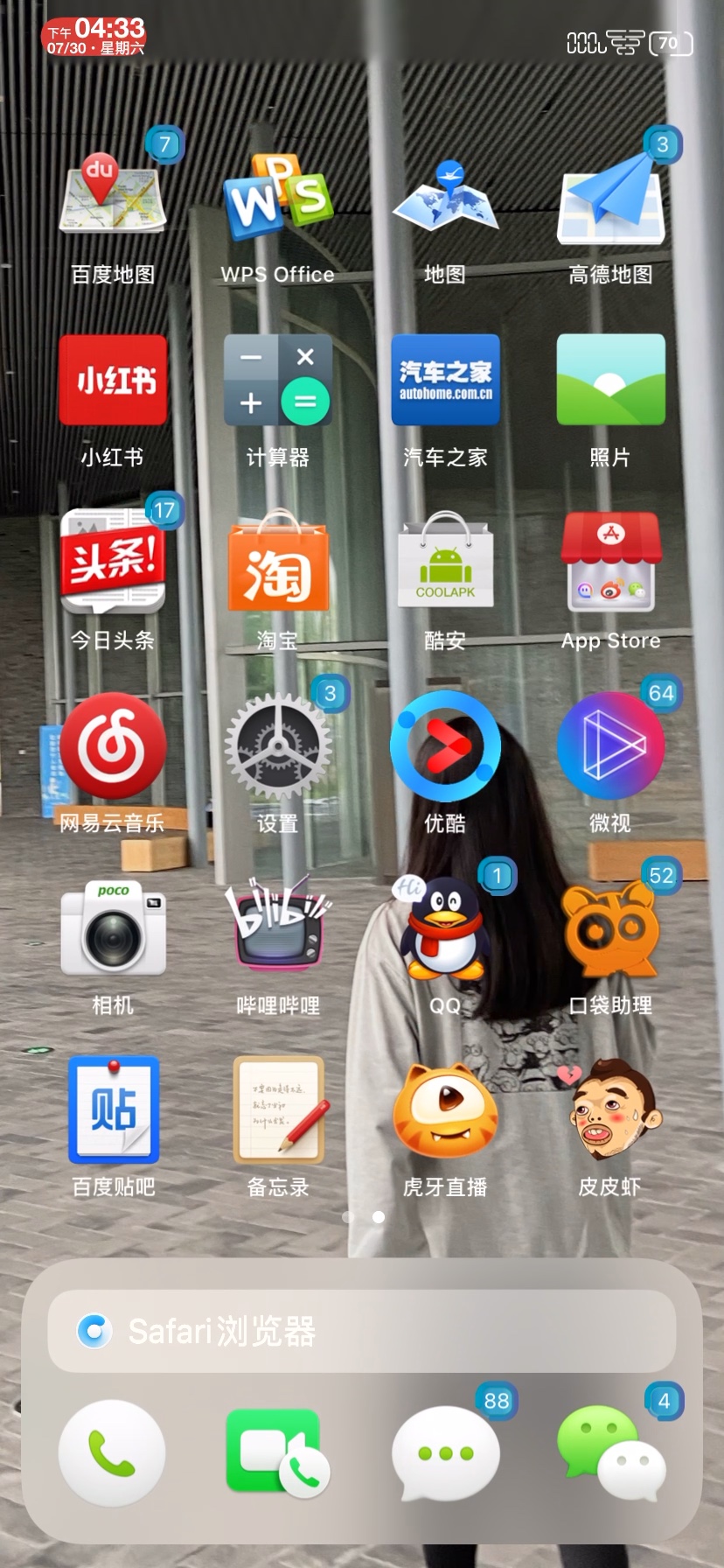 iOS14越狱美化及实用插件分享#IPH