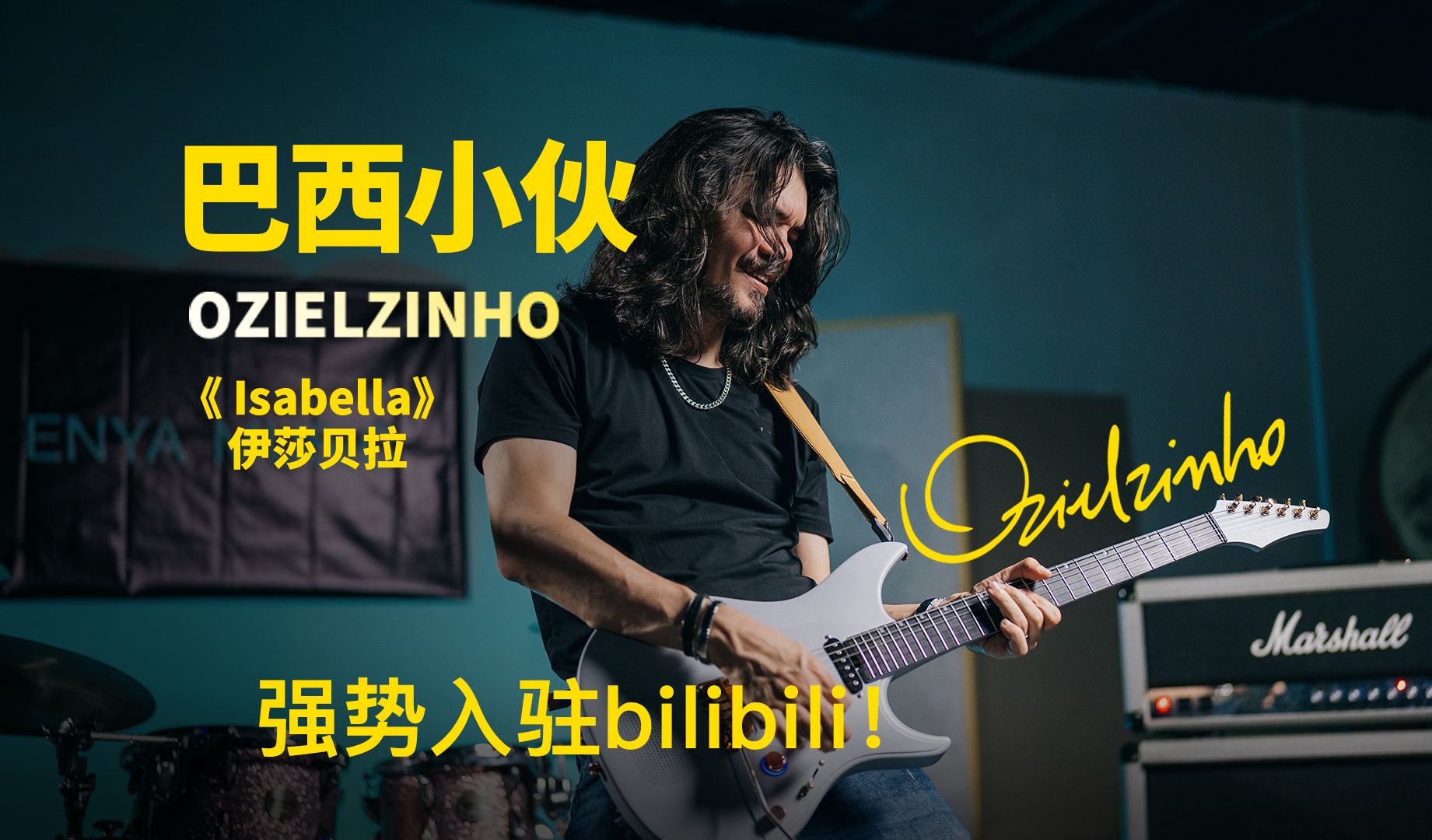 《Isabella》创作者巴西小伙Ozielzinho正式入驻B站啦!哔哩哔哩bilibili