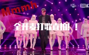 Download Video: 【金钟仁 KAI】全开麦！主舞大人初solo「Mmmh」音乐银行打歌直拍