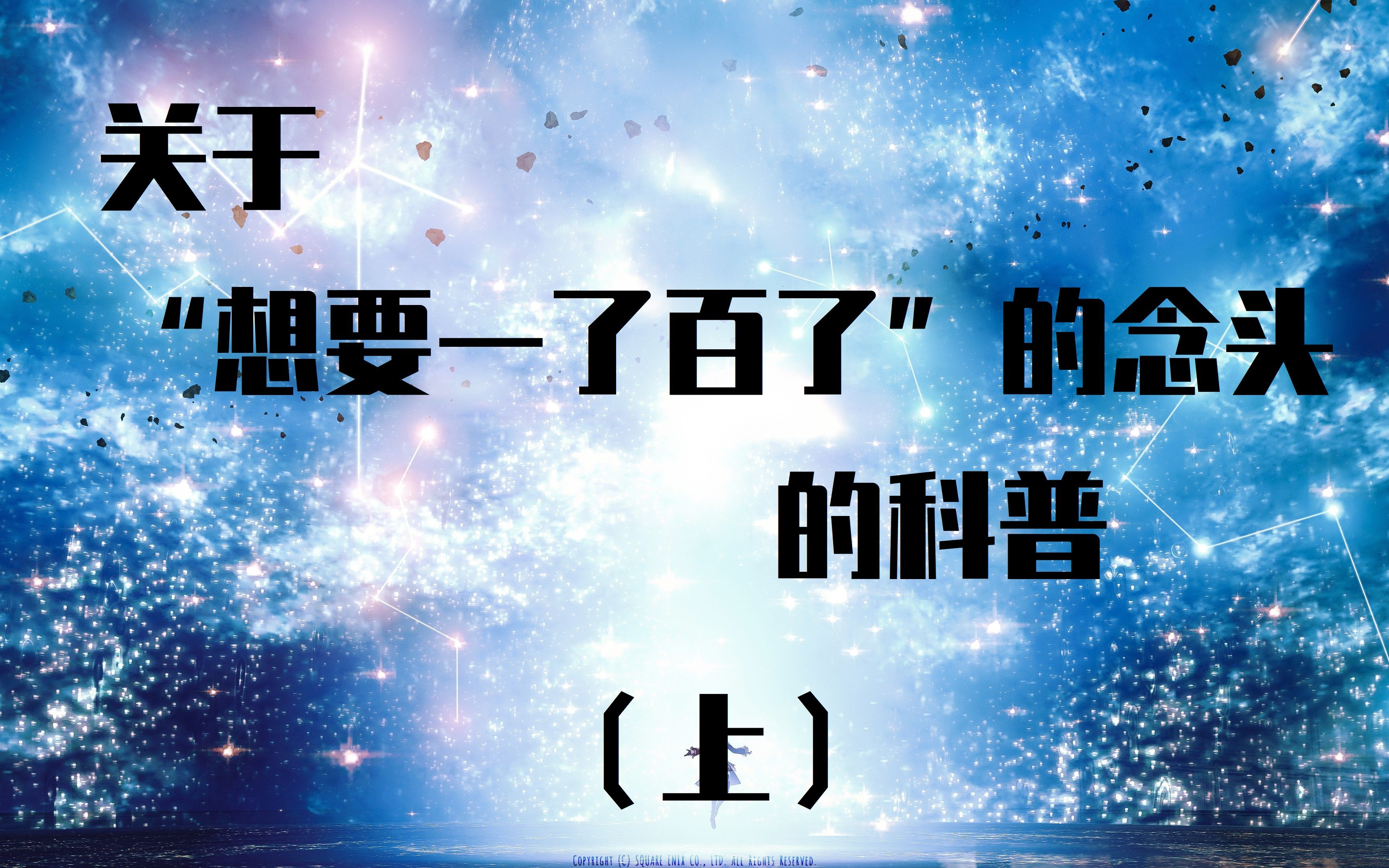 普通人也应该知道的,关于“想要一了百了”的科普——杂谈55哔哩哔哩bilibili