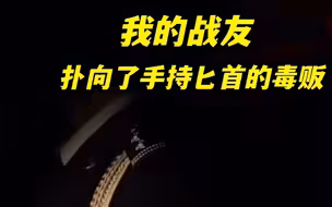 致敬！听不能露脸的缉毒警讲述生死时刻