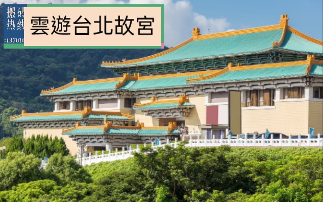 [图]帶你雲遊台北故宮！中國式園林［至善園］毛公鼎、肉型石、象牙球、溥心畬書畫特展