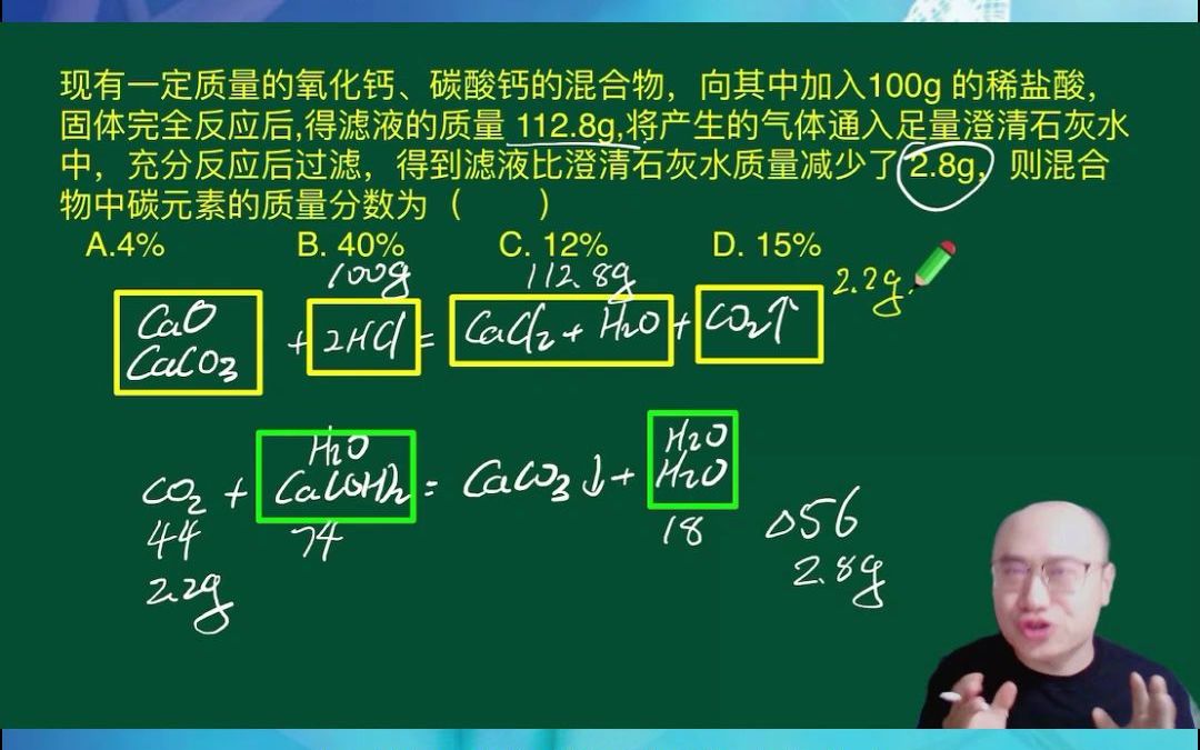 [图]2022南岗区一模技巧计算#学习方法 #中考#化学#王禹润