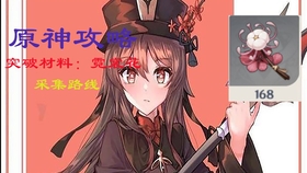 原神 胡桃突破材料霓裳花采集路线 哔哩哔哩 つロ干杯 Bilibili