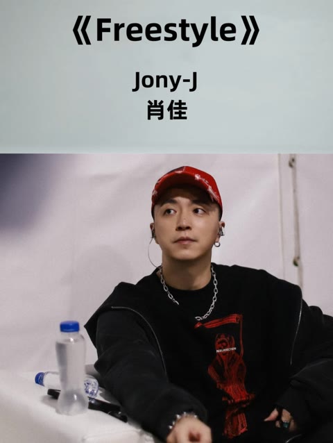 jony j山脚图片