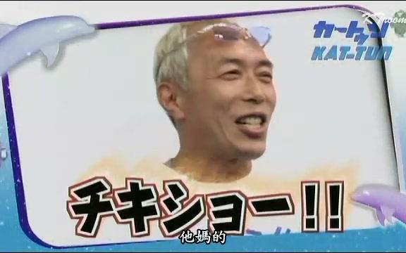 2007年Cartoon KAT-TUN合辑_哔哩哔哩_bilibili