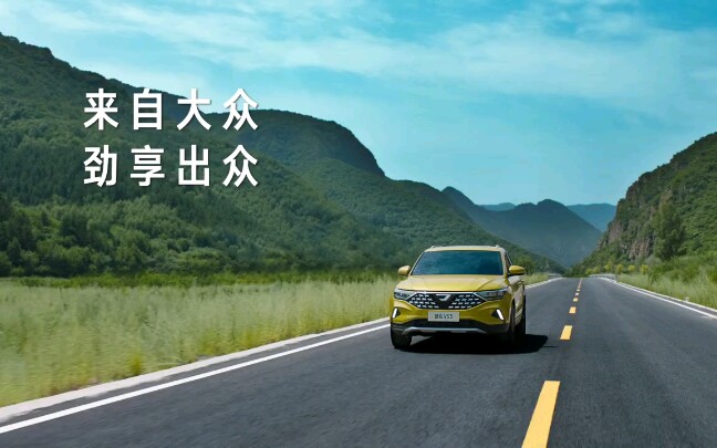 2019汽车广告一汽大众捷达vs5来自大众劲享出众