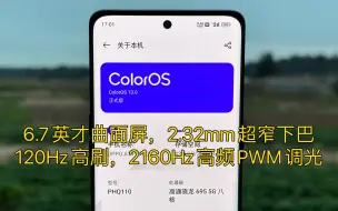 Video herunterladen: OPPO A1 Pro 买屏幕送手机？