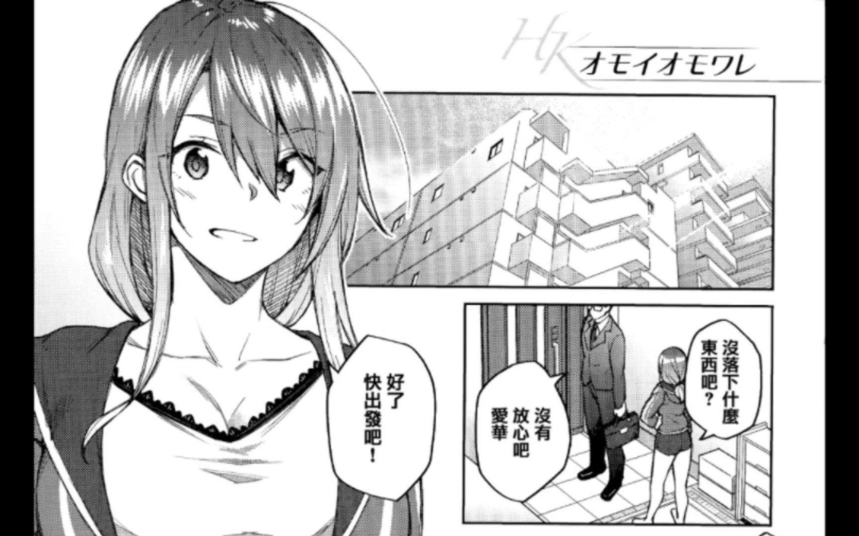 [広弥] ハル色カノジョ   虎穴&蜜瓜特典 [中国翻訳] (修正)