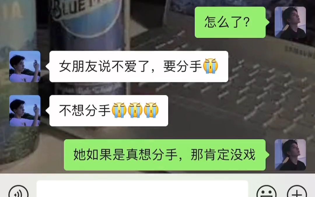 [图]女生说不爱了，想分手，该怎么办？聊天记录