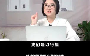 Download Video: 哪些人适合学占星