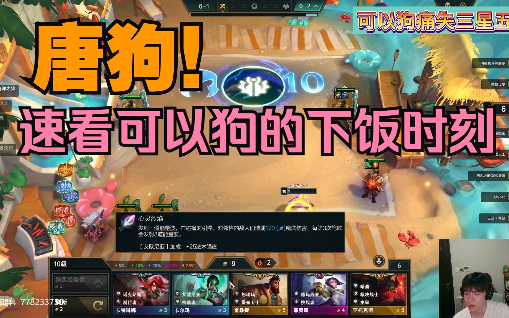 【PYL】可以狗玩云顶节目效果爆炸 怎么感觉C伯越来越唐了(igou必看)精彩集锦