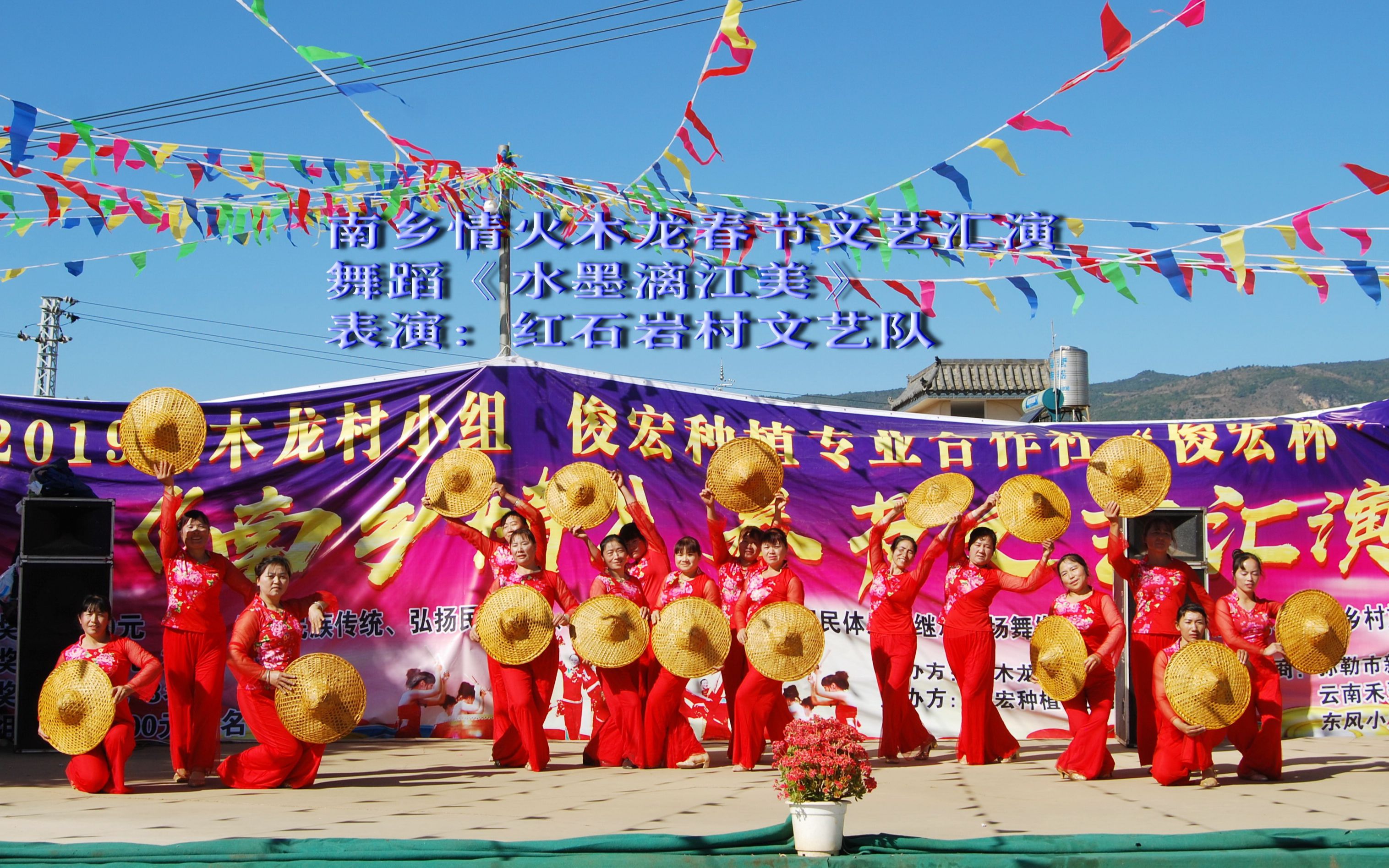 [图]南乡情火木龙春节文艺汇演（38）舞蹈《水墨漓江美》表演：红石岩村文艺队