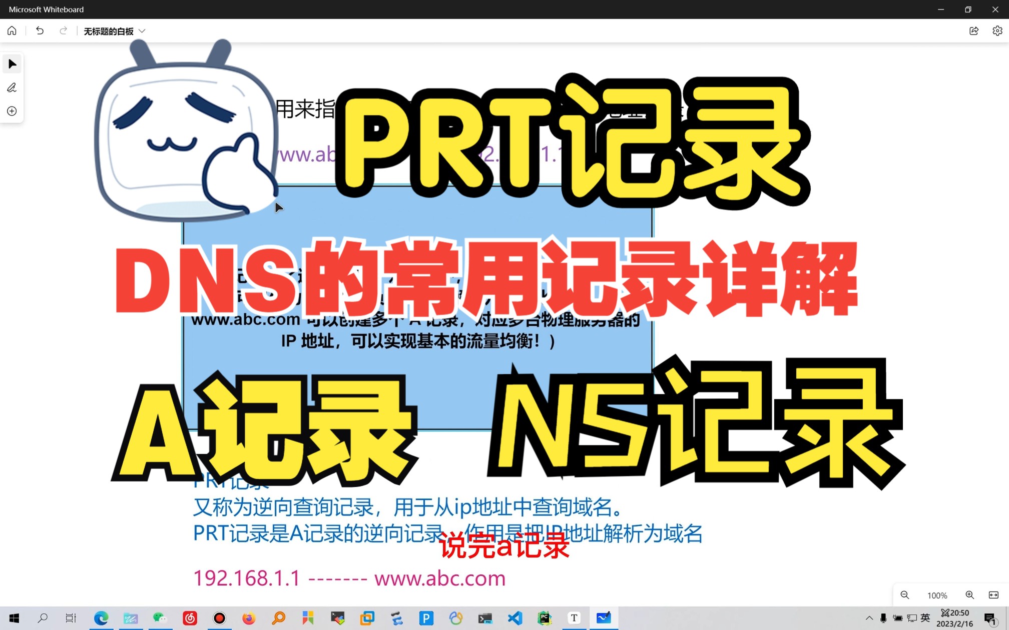 DNS的常用记录详解哔哩哔哩bilibili