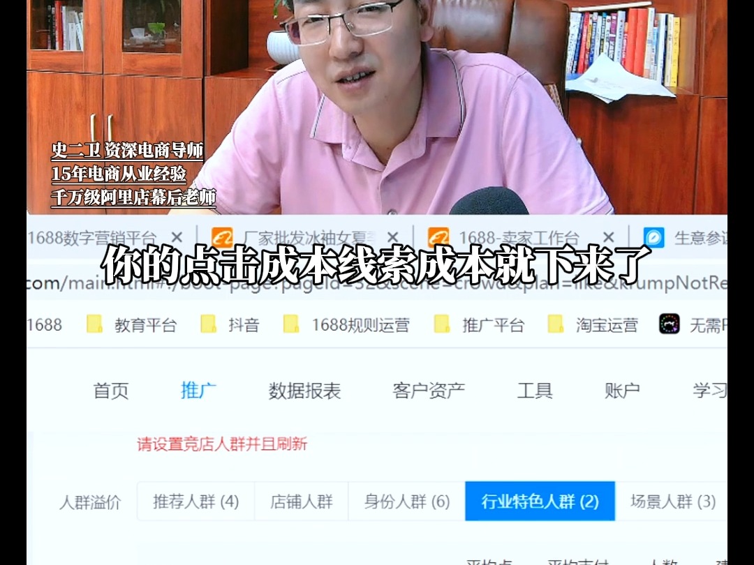 8月2日1688店铺店铺运营真正的 关键点是什么?哔哩哔哩bilibili