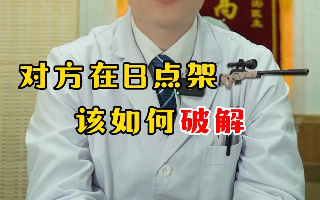 [图]Rush B教学，但是男科