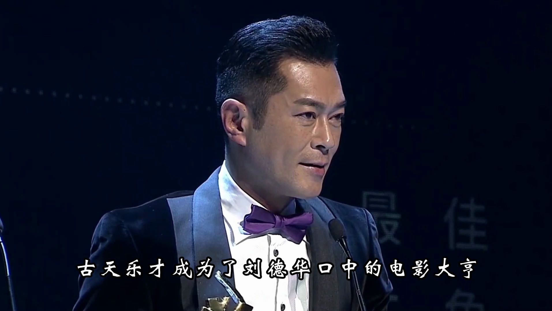 看清古天乐的现状后,我才明白原来张国荣是个妥妥的预言家!