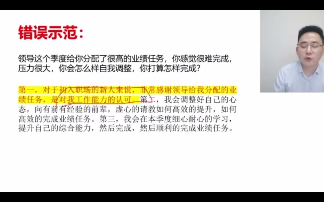 【投行面试】银行面试,期望薪资说说多少最合适?哔哩哔哩bilibili