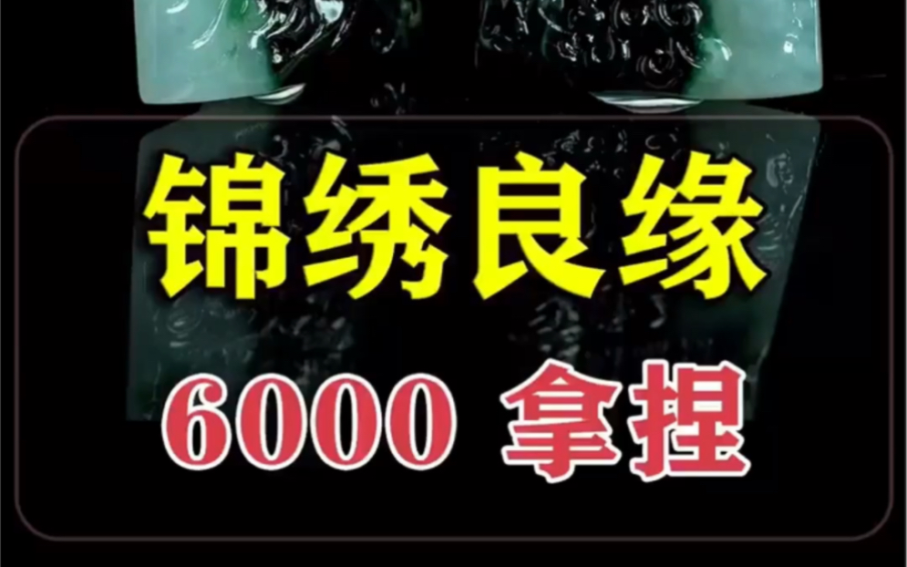 佳人未至清香至,人未起身心已动.#原石毛料 #翡翠 #翡翠雕刻设计 #翡翠挂件 #珠宝首饰 #玉石魅力哔哩哔哩bilibili