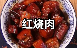 Descargar video: 管红烧肉的东家