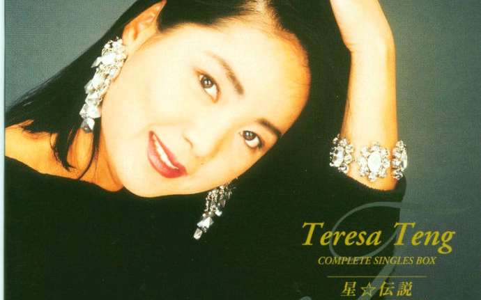 [图]【日本环球天龙版4CD】邓丽君 《Teresa Teng Complete Singles Box 星☆伝説》 2004.06.23