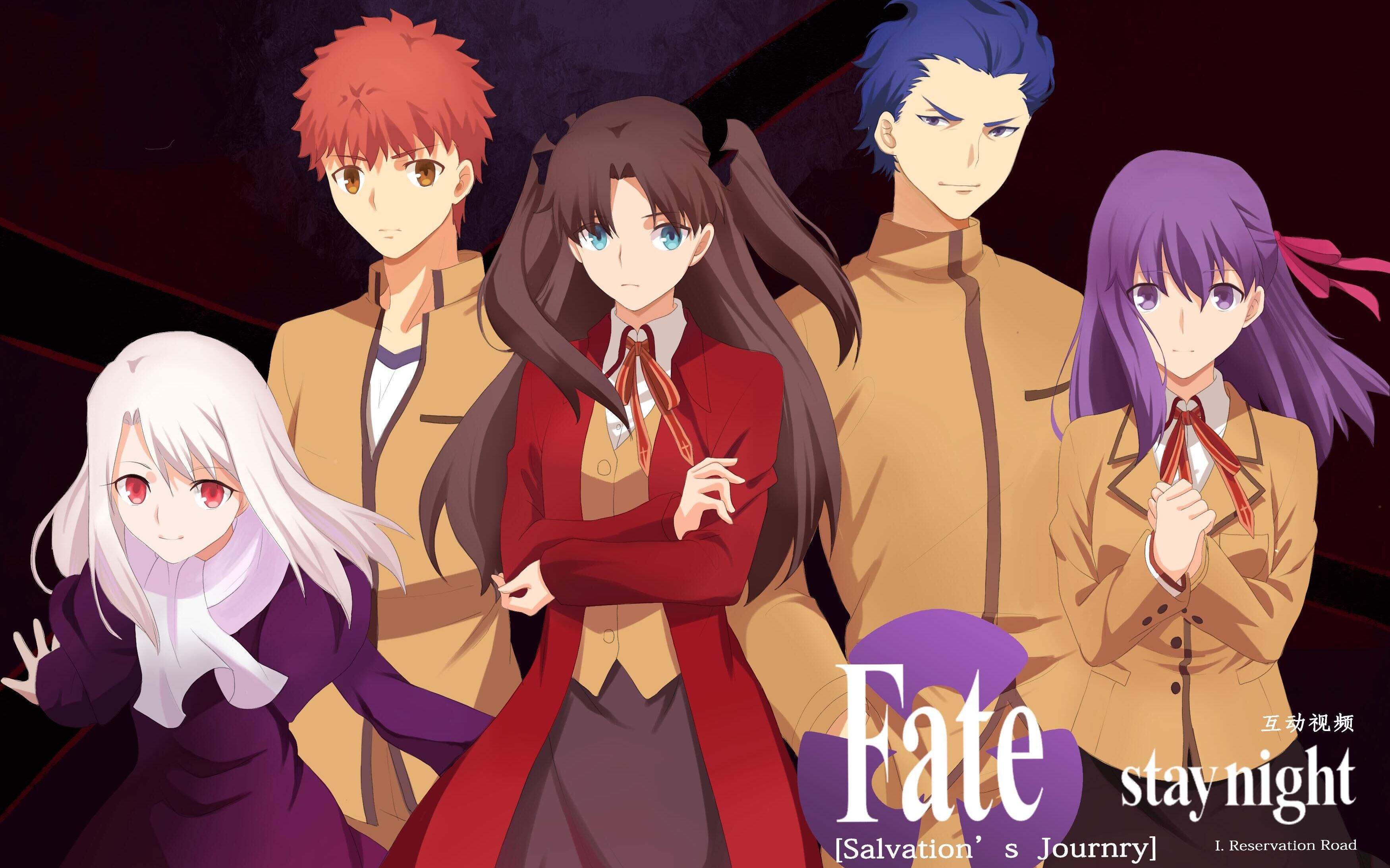 [图]【互动视频】《命运之夜——救赎之路I：樱花树下》 《Fate/Stay Night [Salvation`s Journry]》