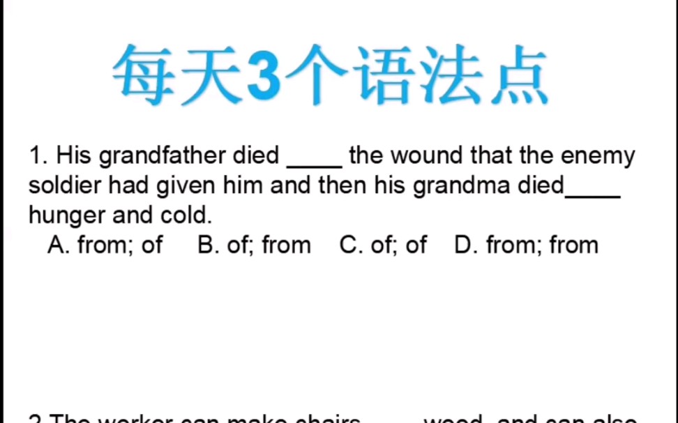 [图]打卡第4天，每天3个英语语法点