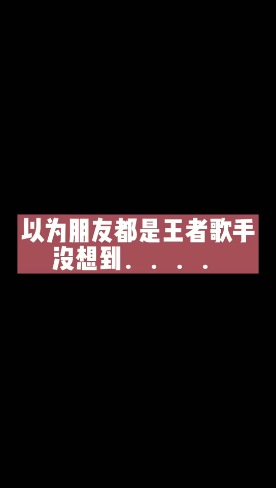 谁不是从青铜一步步到王者的呢𐟘œ哔哩哔哩bilibili