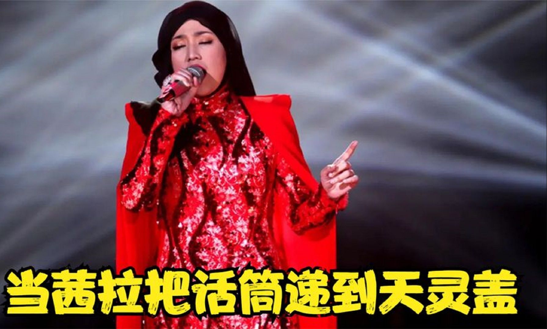 兰州拉面老板娘茜拉，用天灵盖飙高音，开口邓紫棋歌王差点没保住