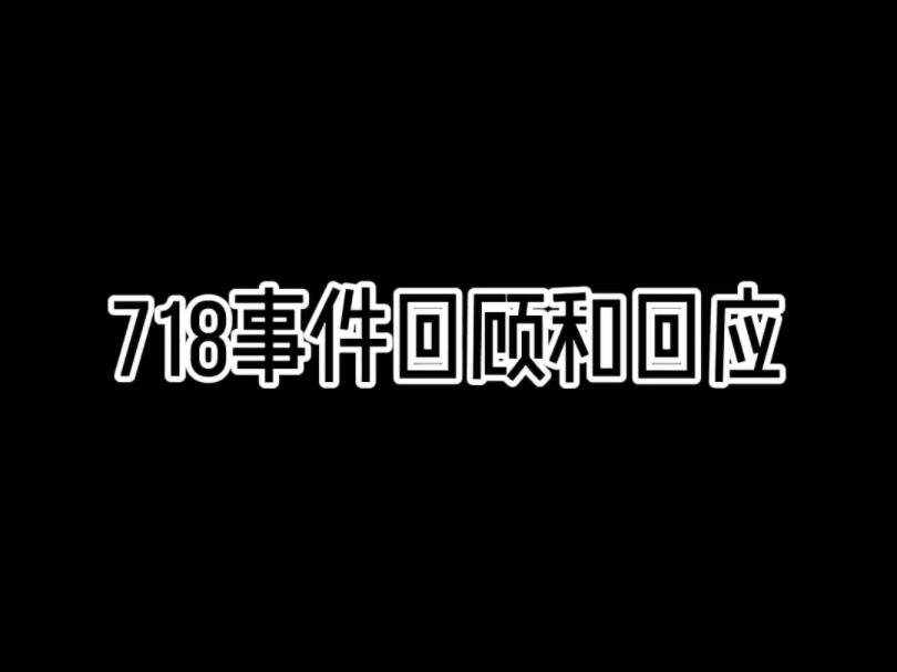 保时捷718事件回应 #保时捷 #吹水明 #718隔音棉哔哩哔哩bilibili