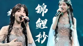 Download Video: 【银临】锦鲤抄‖多年之后，我又梦回到那天。画面遥远，恍惚细雨绵绵。