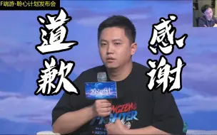 Download Video: 【疯奶大硕】DNF团队认识到问题所在，对所有流失的玩家表达歉意对所有坚守的玩家表示感谢！