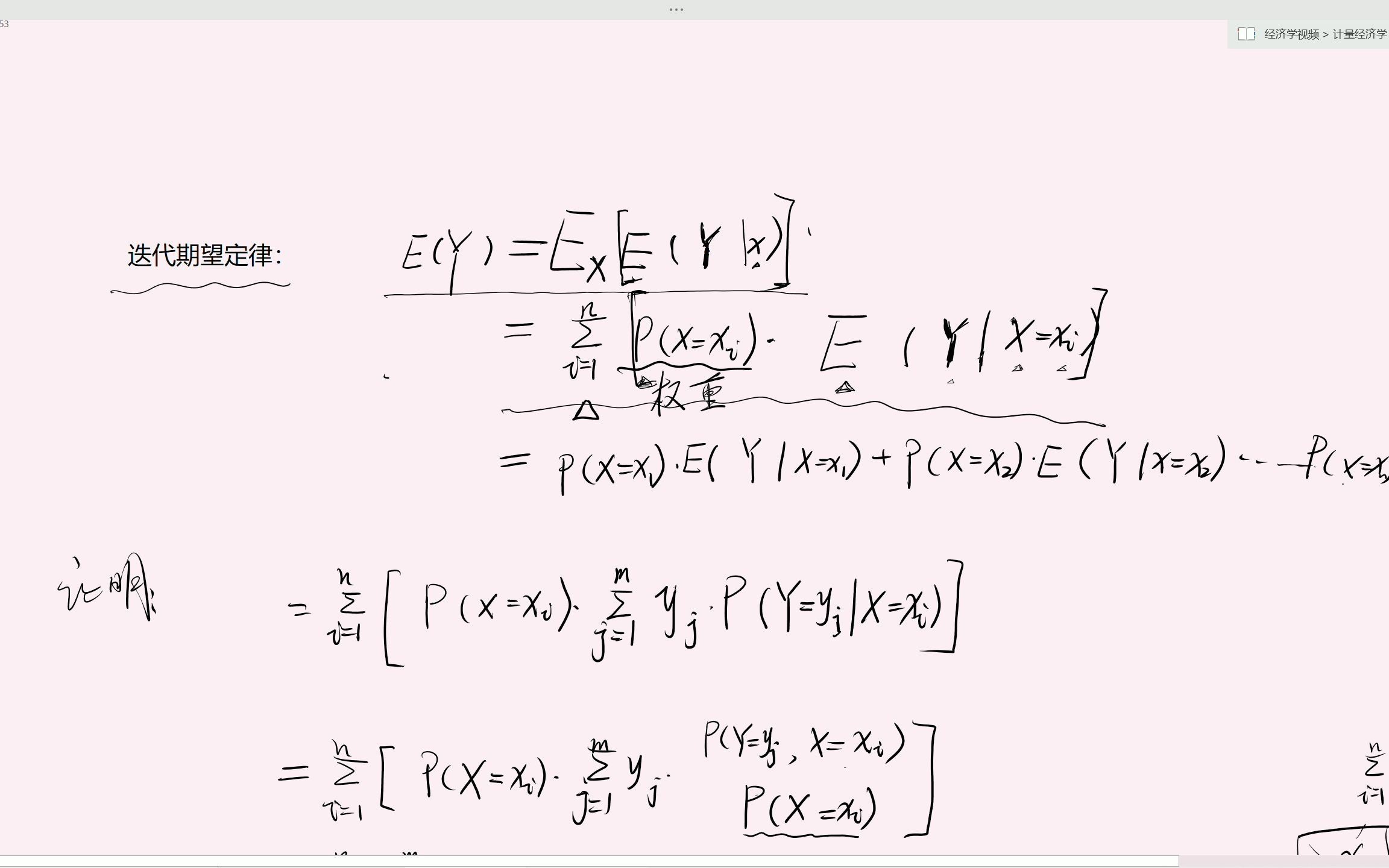 期望迭代定律的含义及其期望哔哩哔哩bilibili