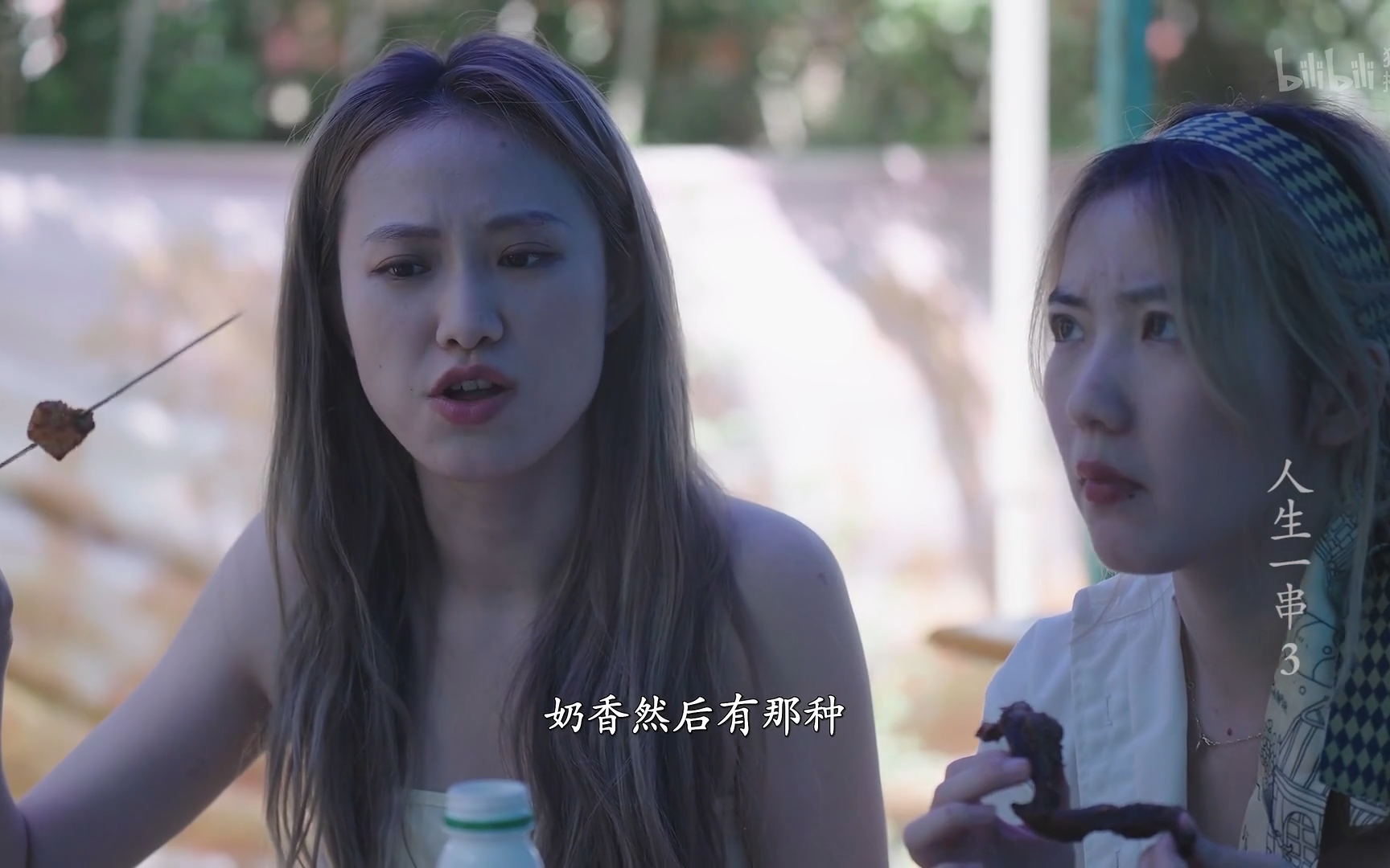 人生一串 第三季看点14-纪录片-全集-高清独家在线观看-bilibili-哔哩哔哩
