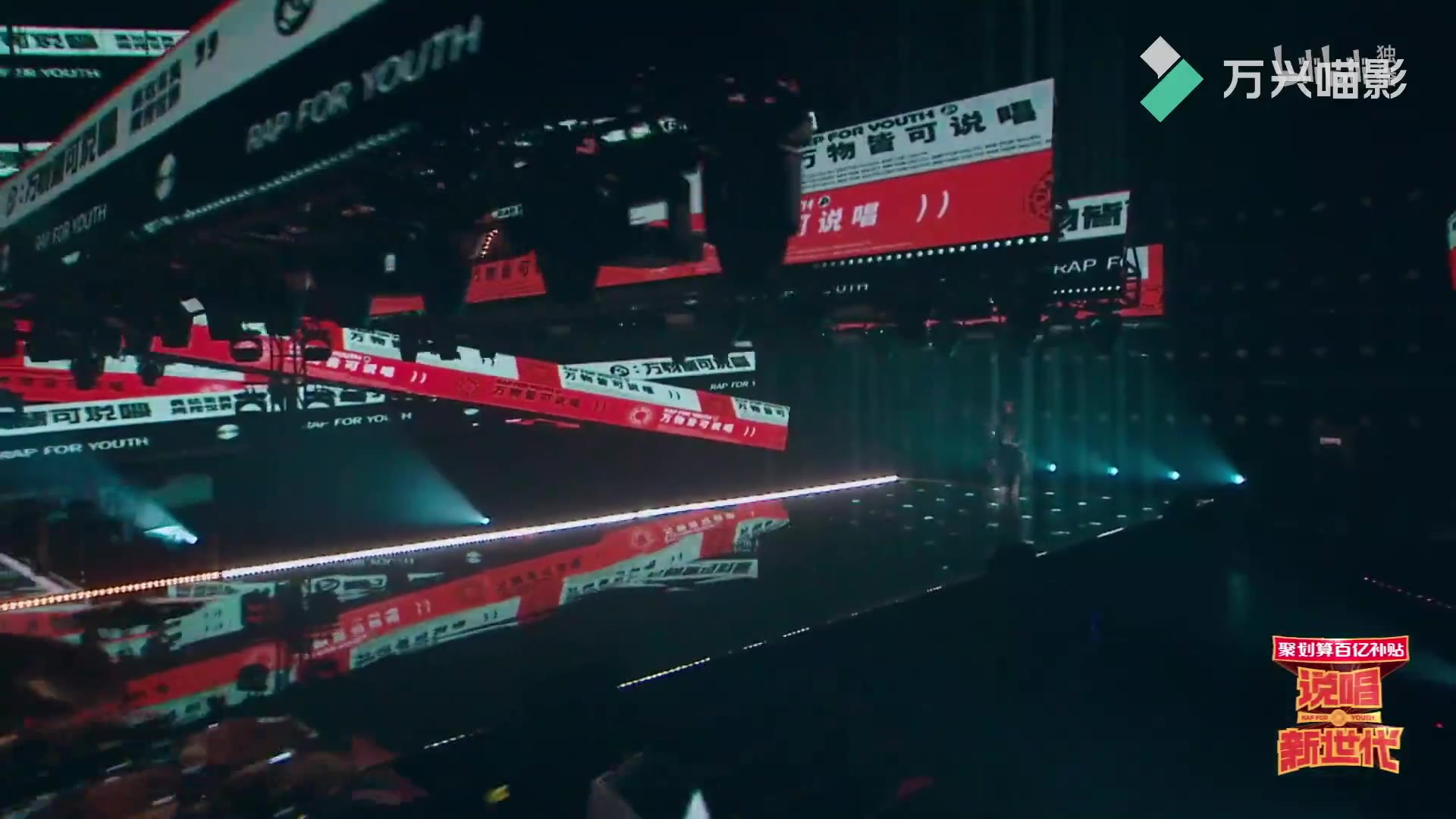 说唱新世代gm仙这段运镜超帅音乐带感