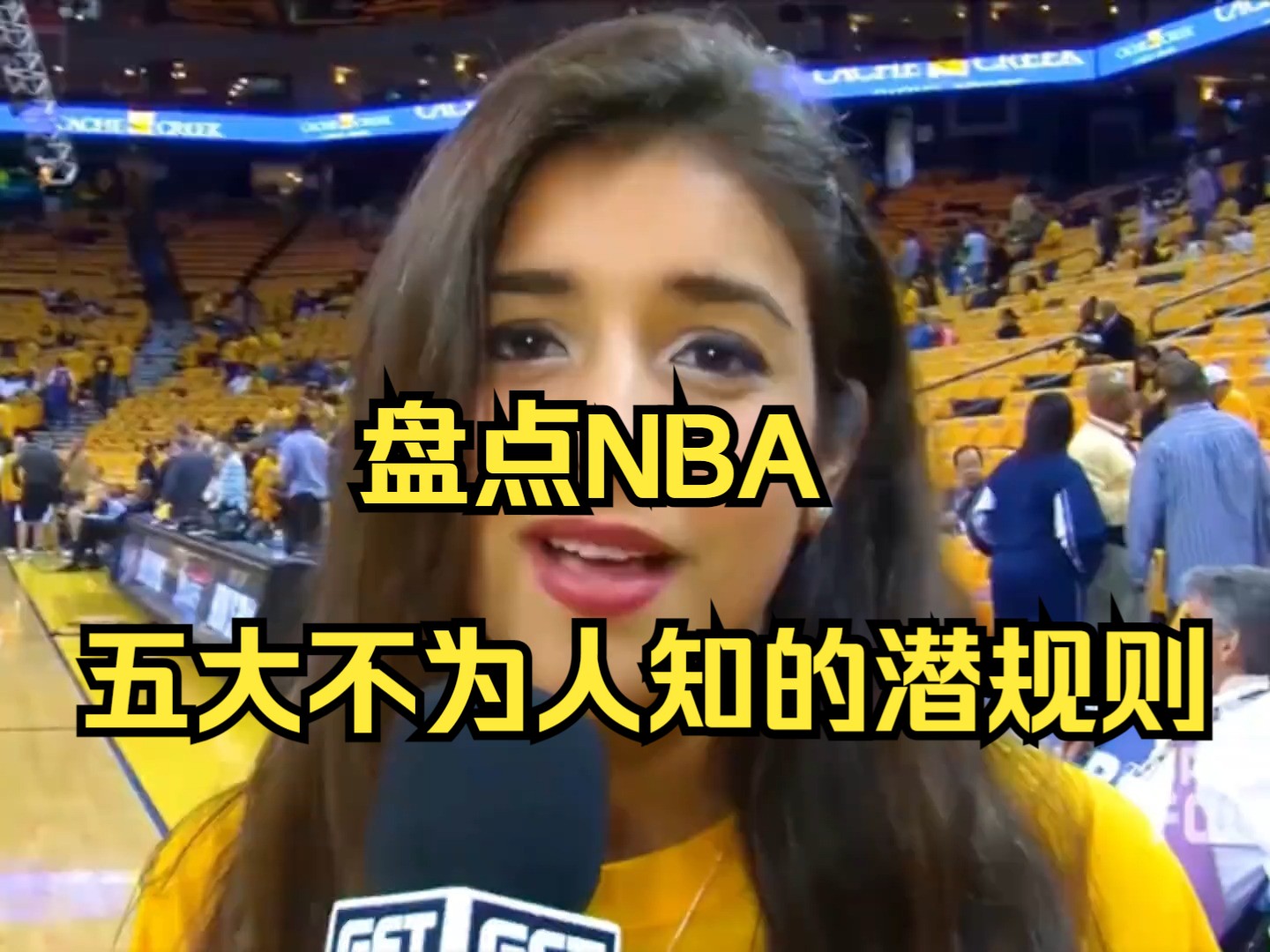 盘点NBA五大不为人知的潜规则,你知道联盟为什么禁止球员穿69号球衣吗?哔哩哔哩bilibili