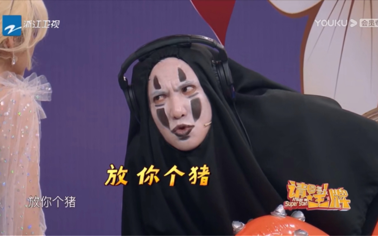 活动  【王牌对王牌·未播片段】输出全靠喊的传话游戏!