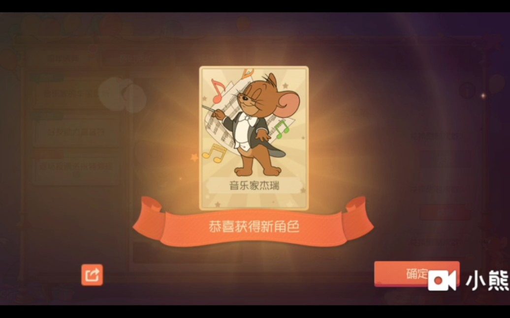 全网最拉音乐家杰瑞【猫和老鼠】