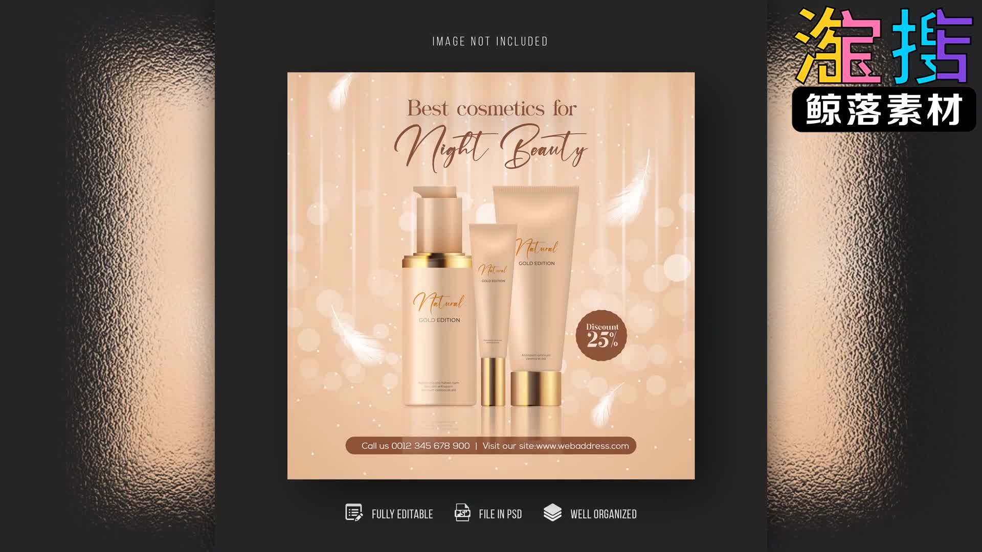 高端化妆品护肤品促销电商主图psd素材